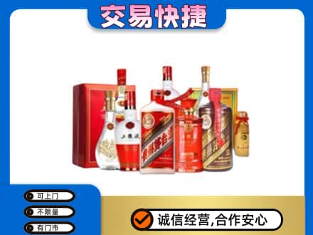 沧州东光县名酒回收酒水.jpg