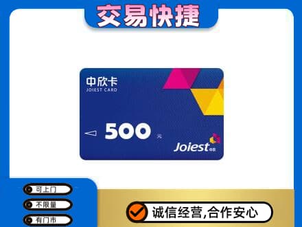 沧州东光县回收中欣卡