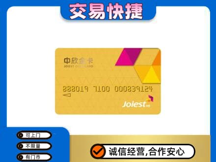 沧州东光县高价回收商超卡