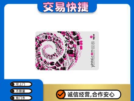 沧州东光县回收银泰卡
