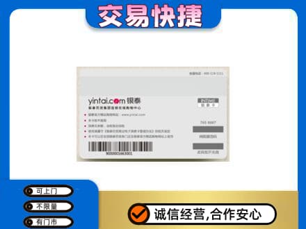 沧州东光县高价回收银泰购物卡
