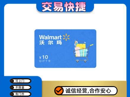 沧州东光县高价回收沃尔玛卡