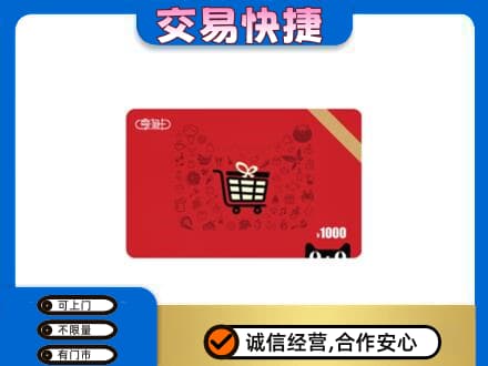 沧州东光县回收享淘卡