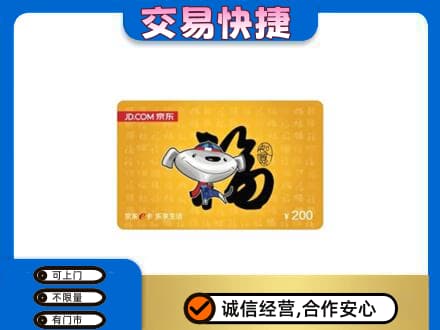 沧州东光县购物卡回收京东E卡.jpg