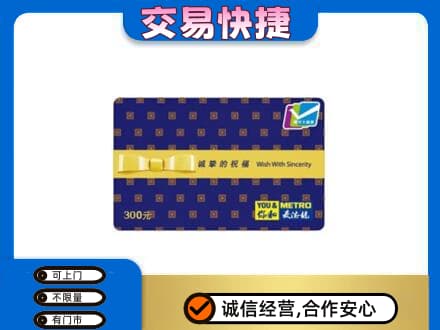 沧州东光县高价回收麦德龙卡