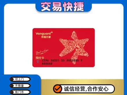 沧州东光县购物卡回收华润万家卡.jpg