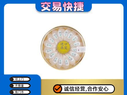 沧州东光县高价回收进口燕窝