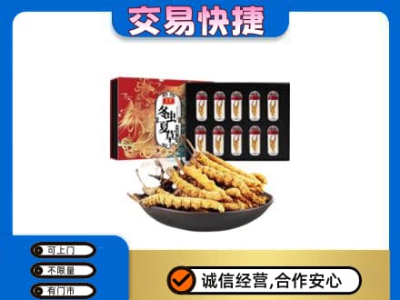 沧州东光县高价回收冬虫夏草