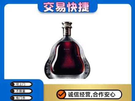 沧州东光县高价回收轩尼诗李察