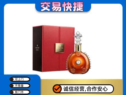 沧州东光县回收路易十三