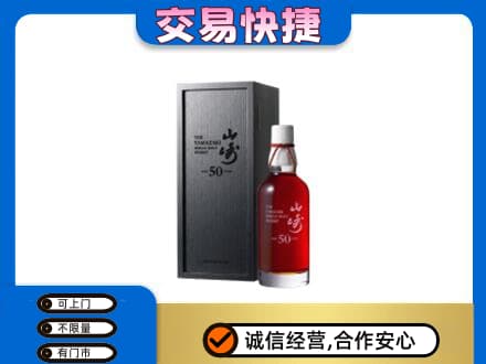 沧州东光县回收山崎