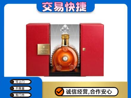 沧州东光县回收路易十三礼盒