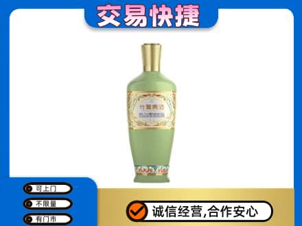 沧州东光县回收竹叶青