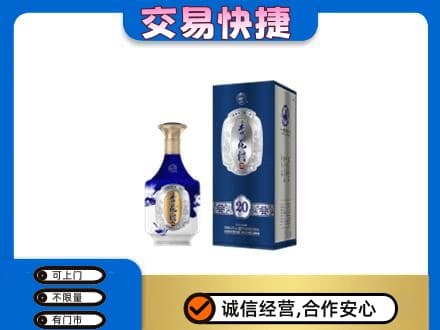 沧州东光县高价回收杏花村