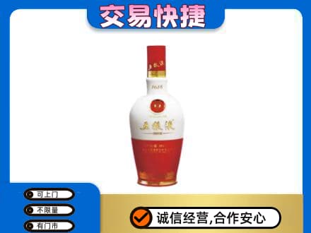 沧州东光县高价回收五粮液1618