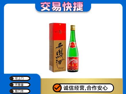 沧州东光县高价回收西凤酒