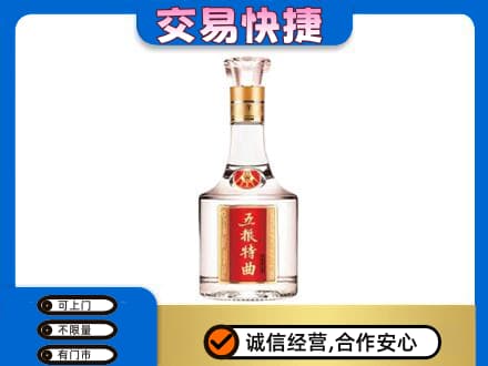 沧州东光县高价回收五粮特曲