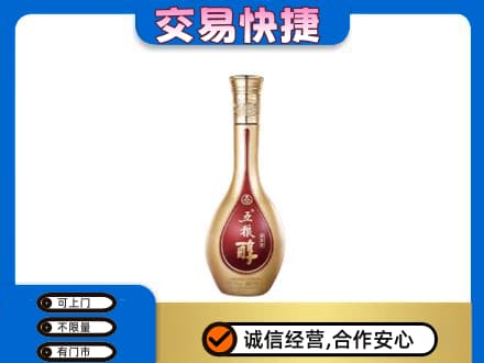 沧州东光县高价回收五粮醇