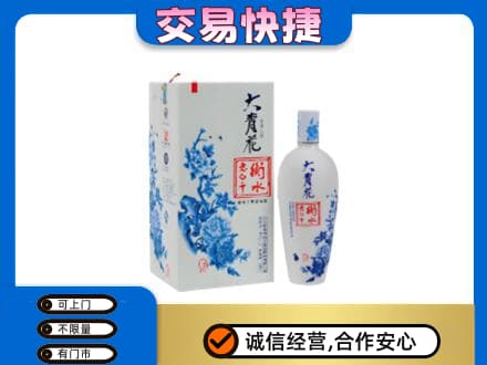 沧州东光县高价回收老白干大青花