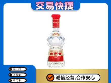 沧州东光县回收剑南春水晶剑