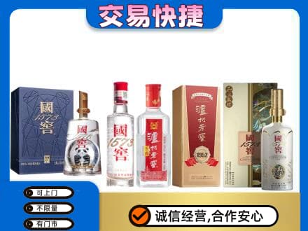 沧州东光县回收国窖酒