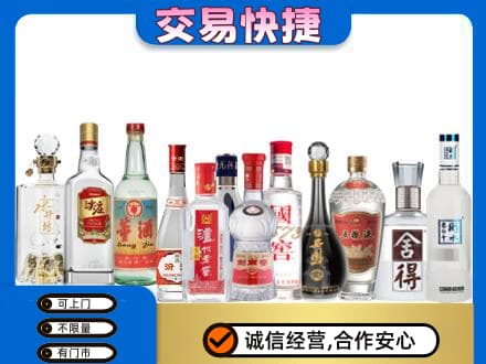沧州东光县回收名酒