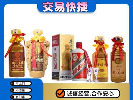 沧州东光县回收贵州茅台酒