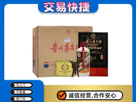 沧州东光县回收珍品茅台酒