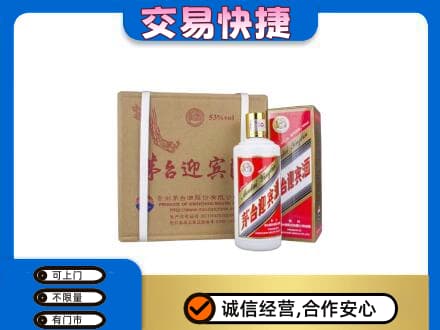 沧州东光县回收茅台迎宾酒