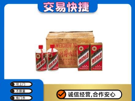 沧州东光县回收五星茅台酒