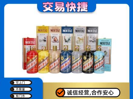 沧州东光县回收生肖茅台酒