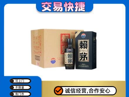 沧州东光县回收赖茅