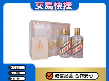 沧州东光县茅台回收茅台礼盒.jpg