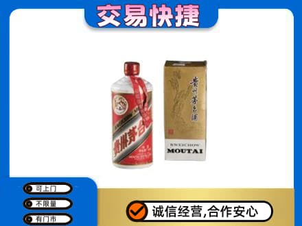 沧州东光县茅台回收飞天.jpg