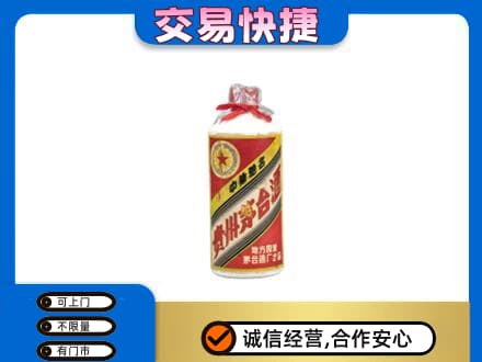 沧州东光县回收地方国营茅台酒