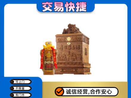 沧州东光县回收80年茅台酒