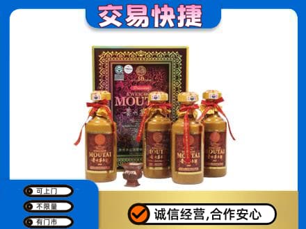 沧州东光县茅台回收50年礼盒.jpg